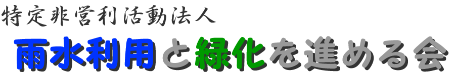 �J�����p�ƗΉ���i�߂��